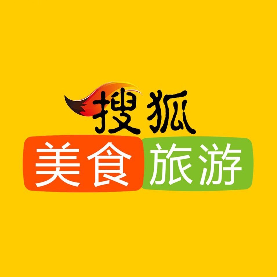 搜狐旅游美食