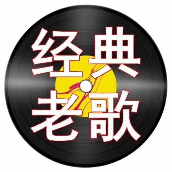 金曲宝藏歌