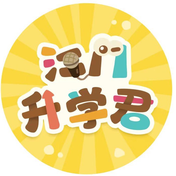 江门升学君