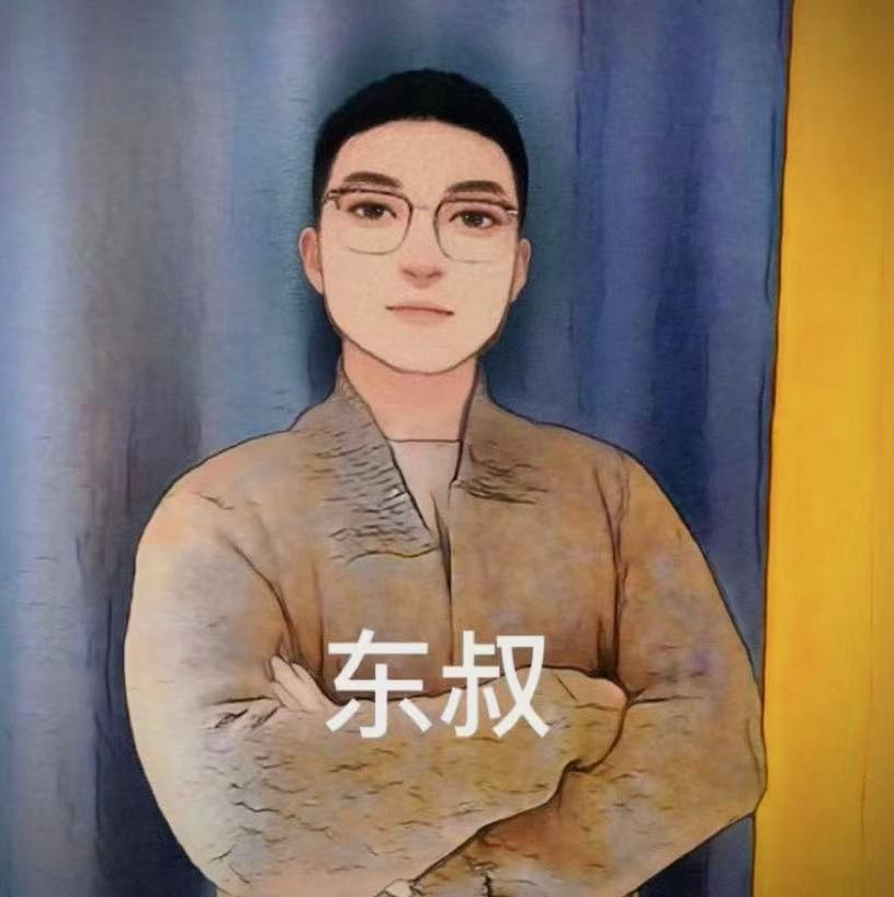 东叔高手思维丶