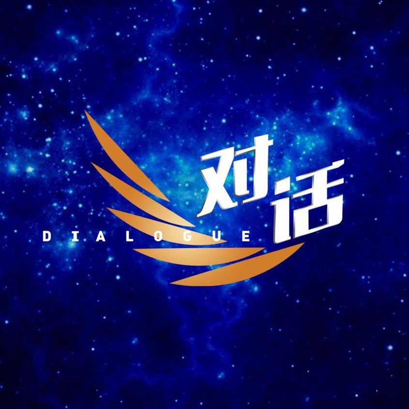 CCTV对话