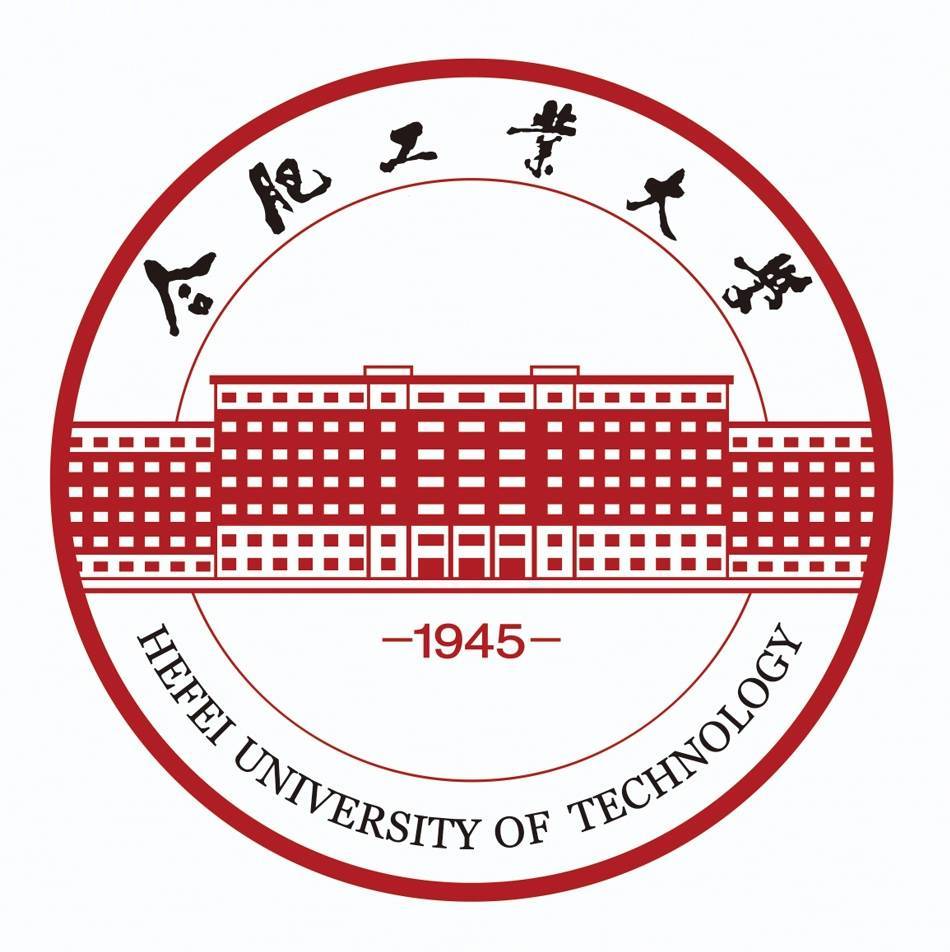 合肥工业大学