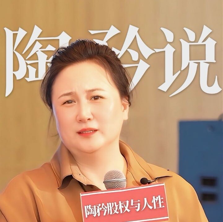 陶老师聊智慧