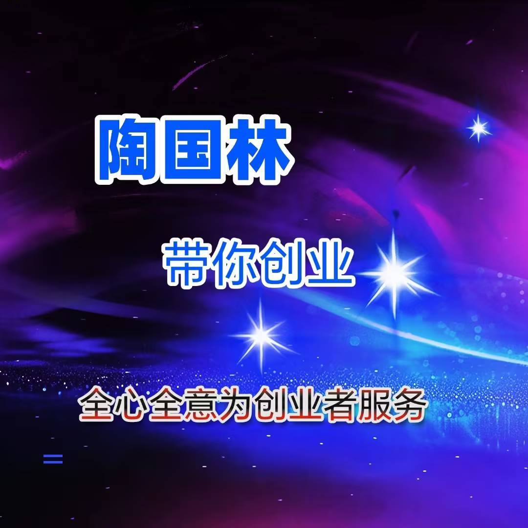 陶国林讲消费的力量