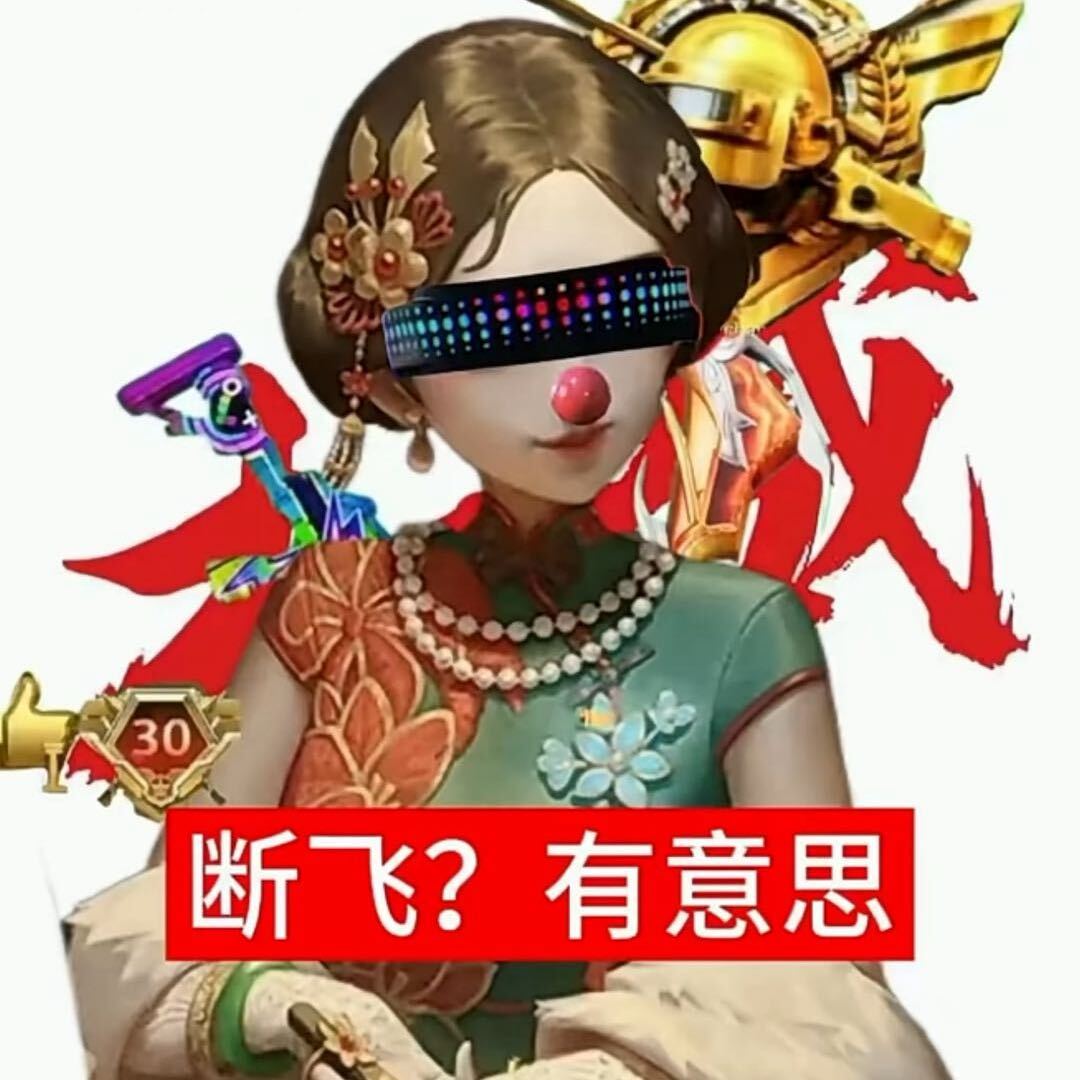 玖怡V