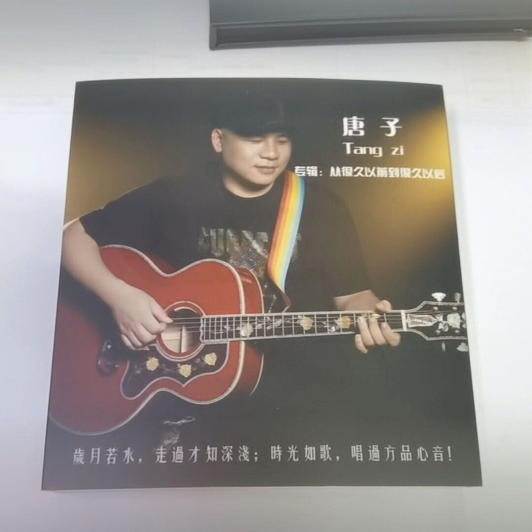 原创音乐人唐子