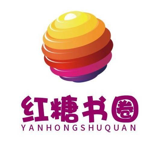 红糖书圈