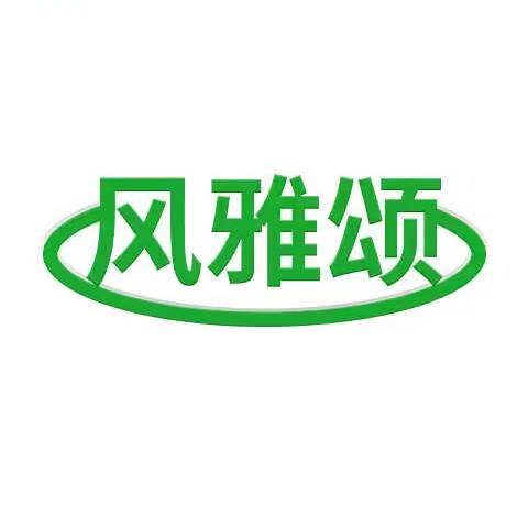 风雅颂看谱听歌
