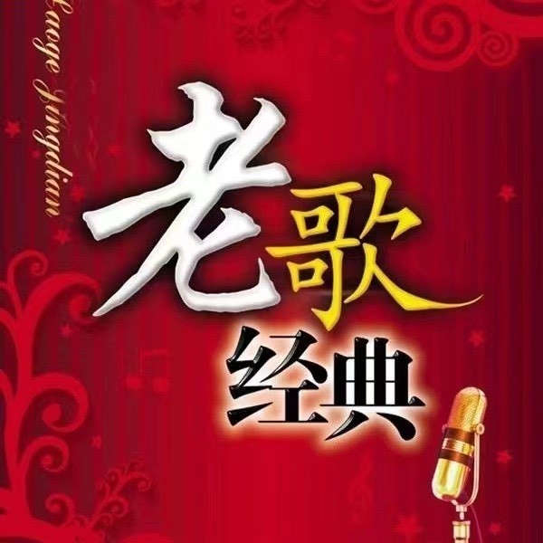 多彩热门歌