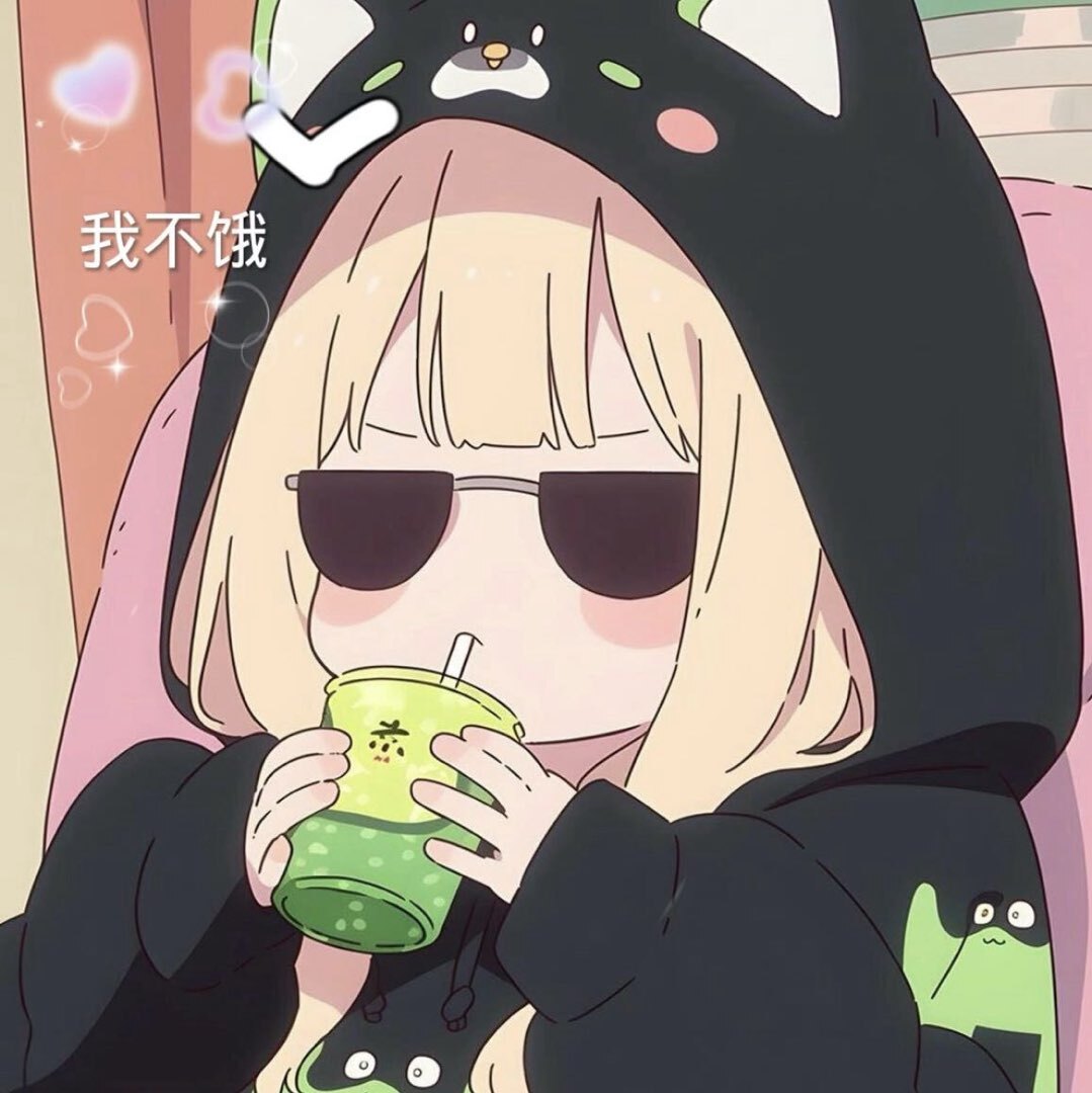 我不饿呀.