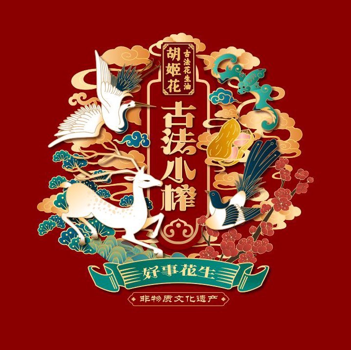 胡姬花古法花生油