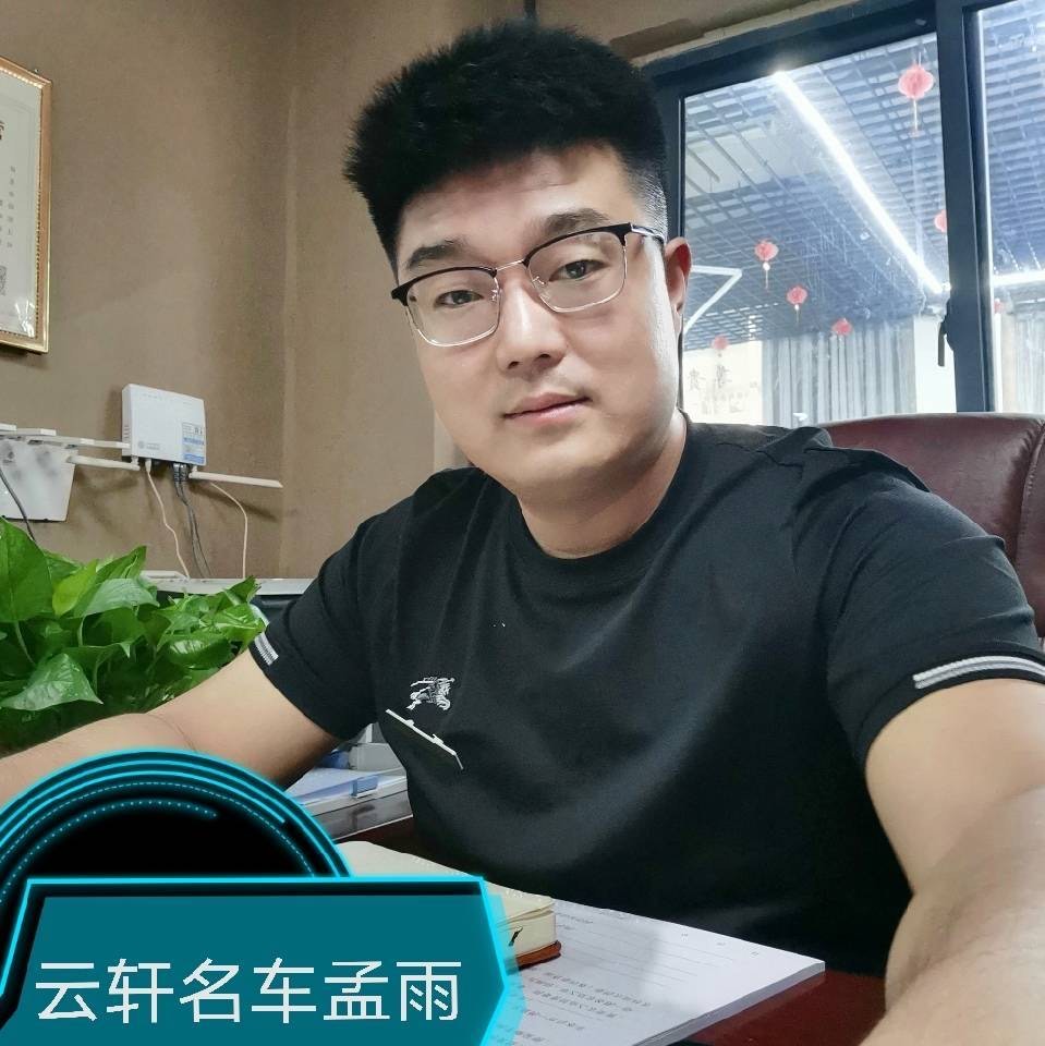 云轩名车汇徐州云志轩汽车