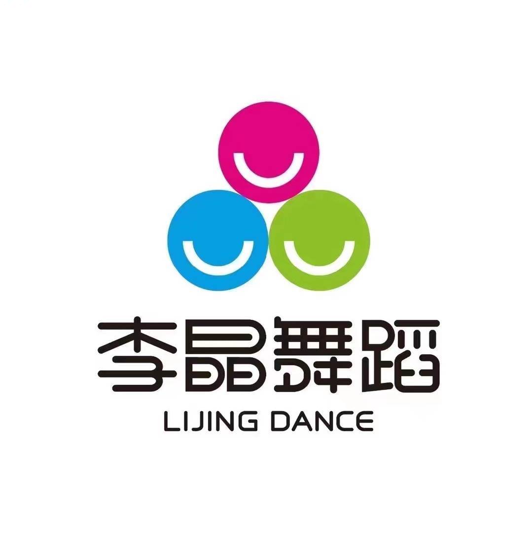 李晶舞蹈