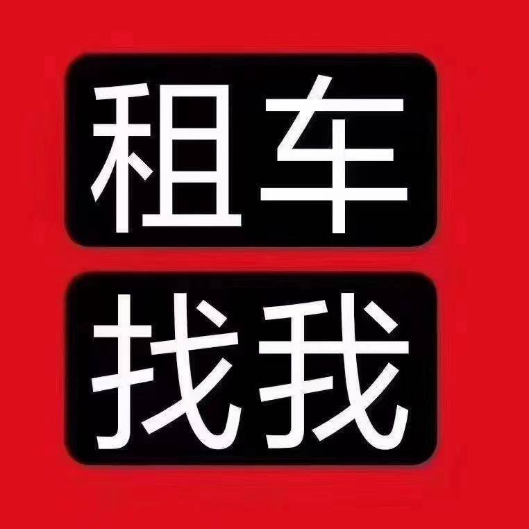 云南省昆明市专业汽车租赁普洱茶