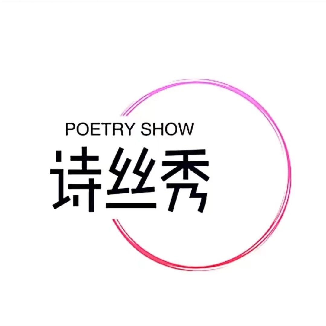 诗丝秀发制品