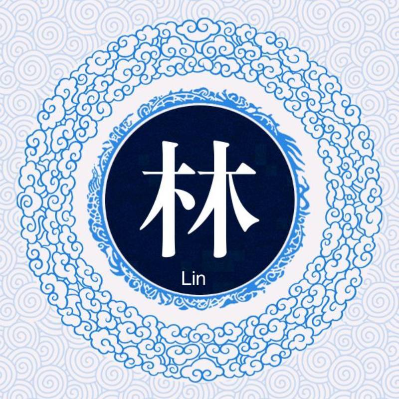 林氏文化总会