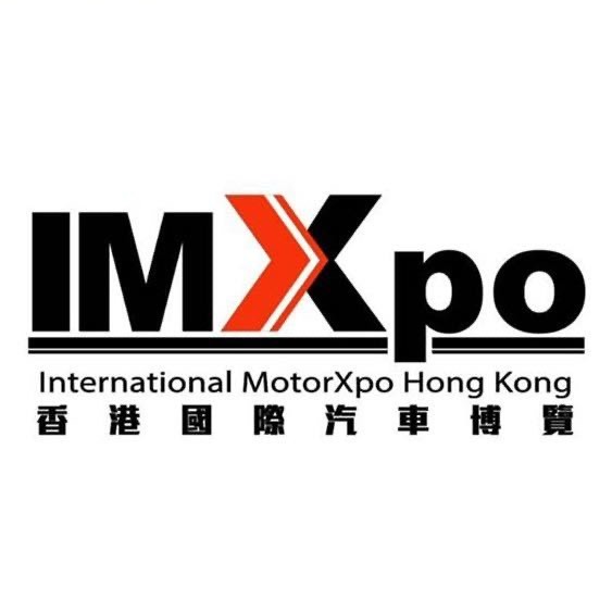 香港国际汽车博览IMXpo
