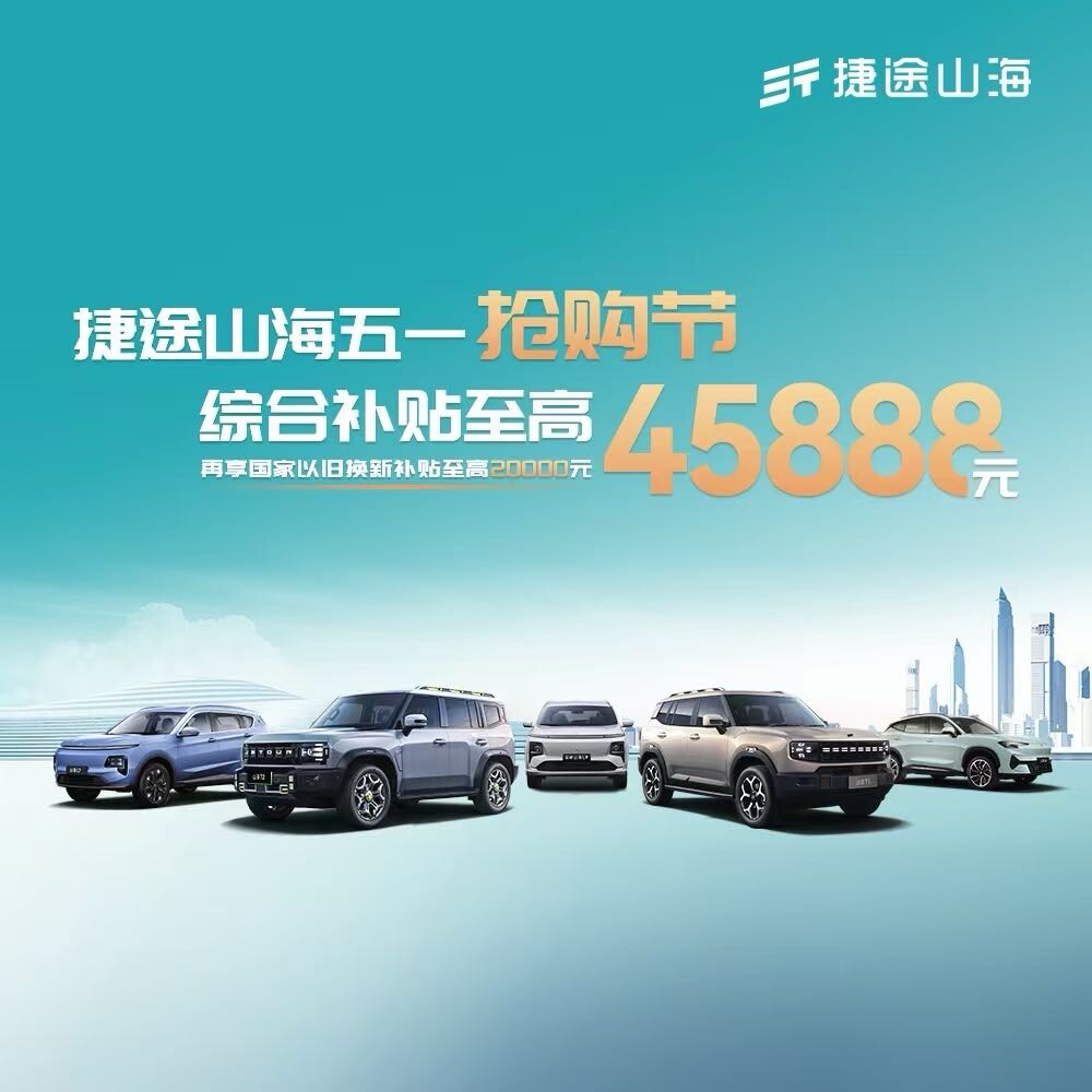 南川捷途山海天驭体验中心