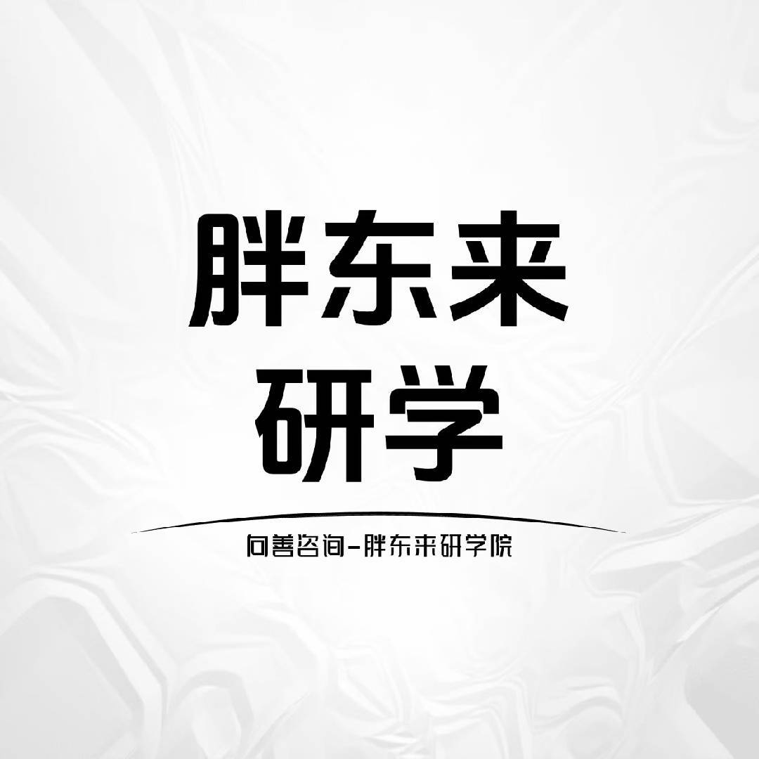 胖东来研学-小于