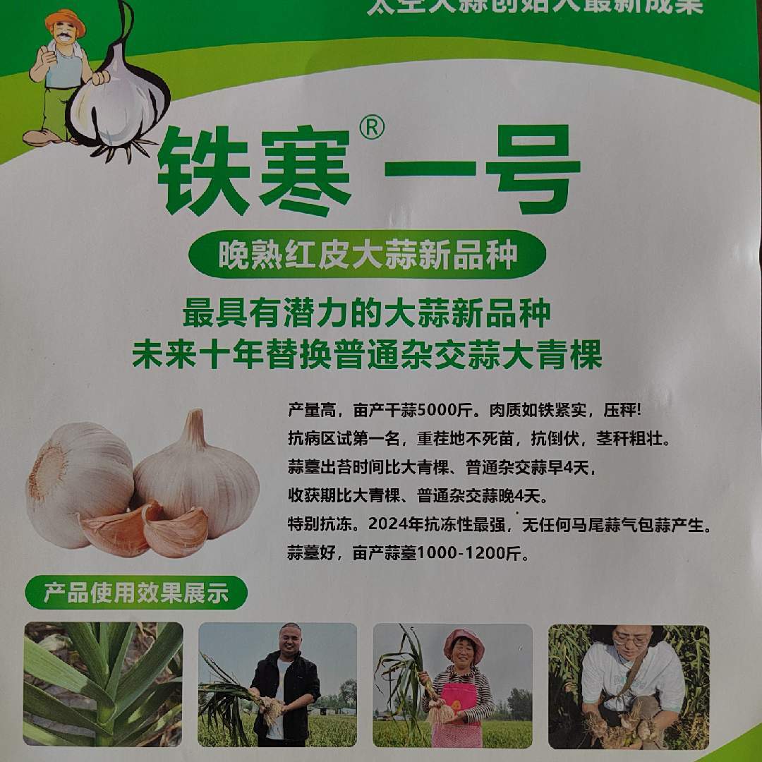 新航天农业程大头小祝2