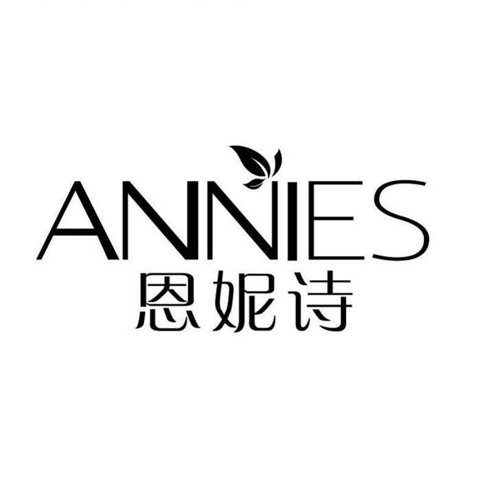 恩妮诗美甲商城