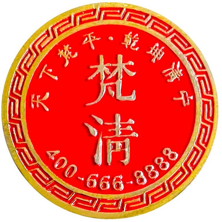 梵清律所天津分所