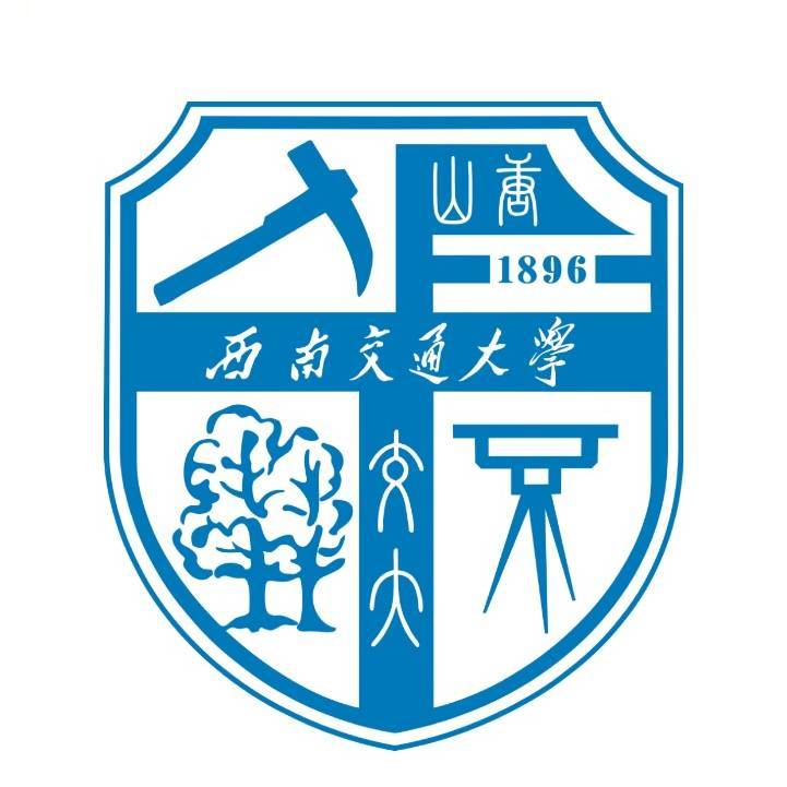 西南交通大学
