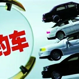 网约车政策共享平台