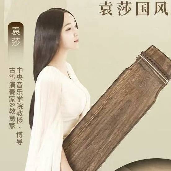 中筝