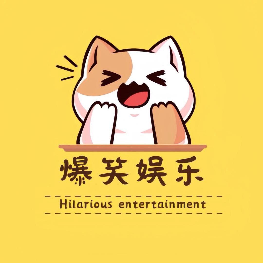 爆笑娱乐1