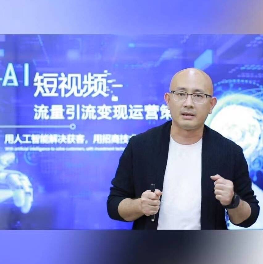 光头哥Ai商业获客