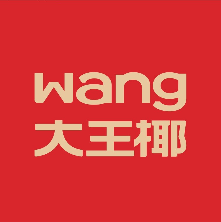 大王椰