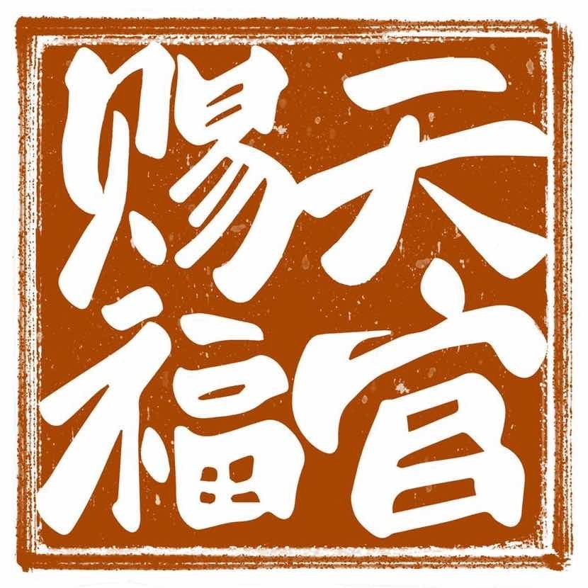 天官赐福动画