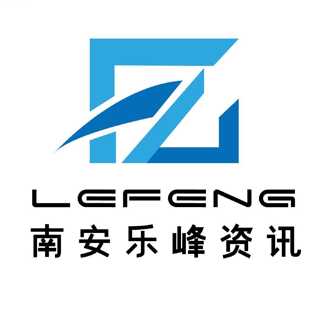 南安乐峰资讯