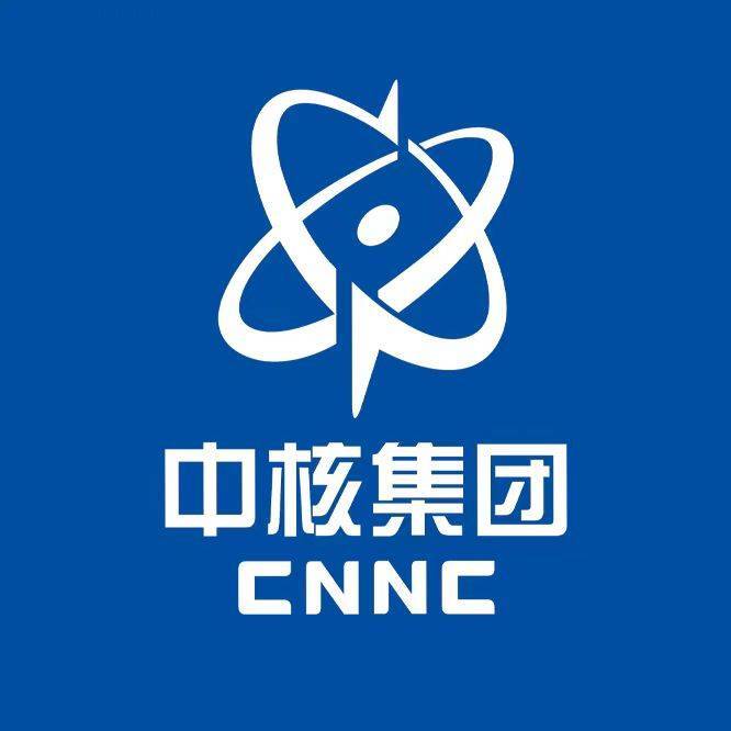 中核集团