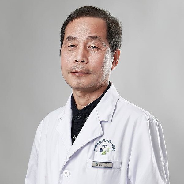 中医黄水清主任