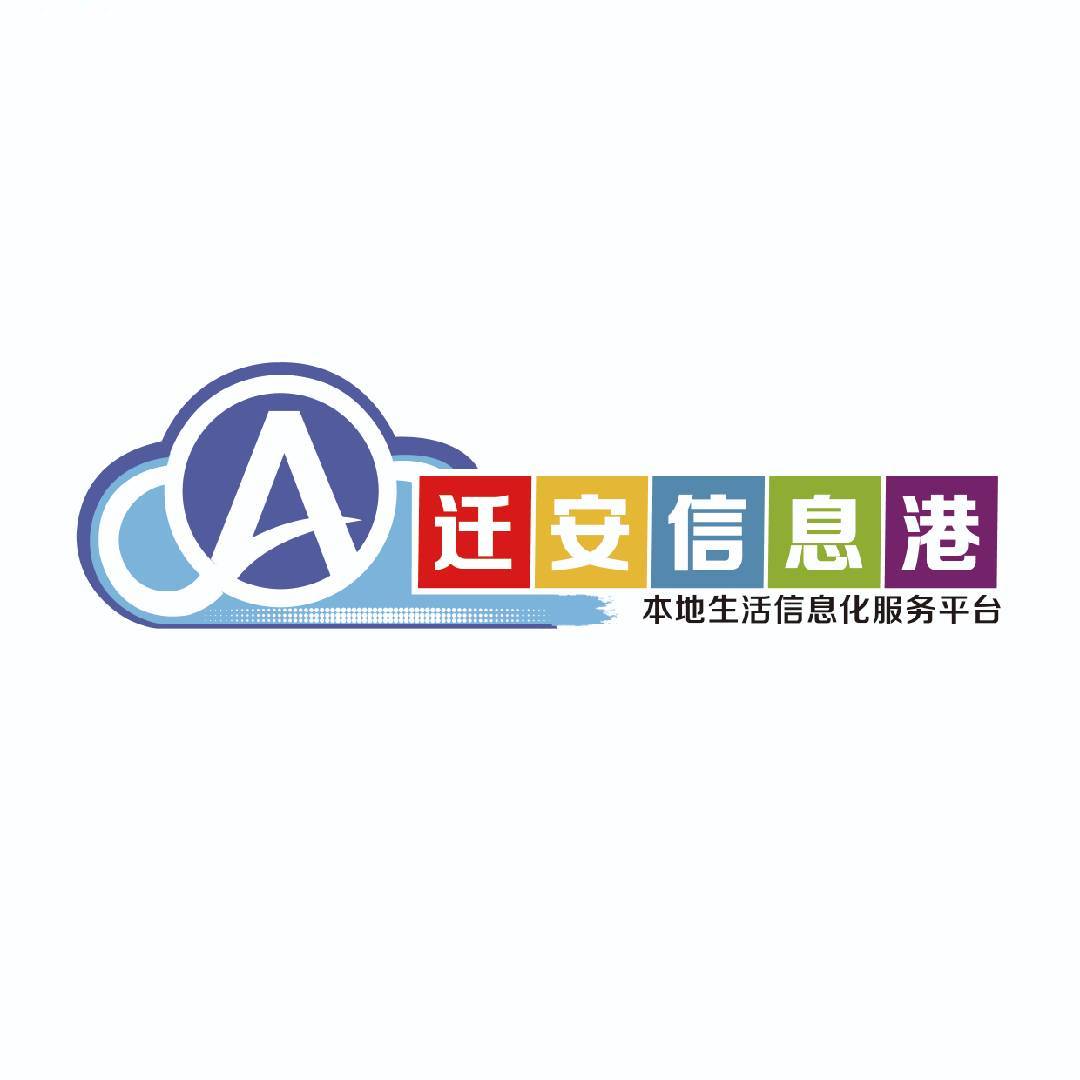 迁安信息港网络公司