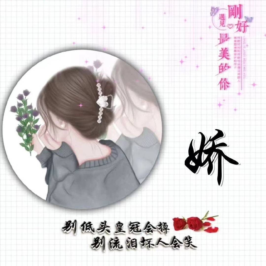 杉好管家阿娇