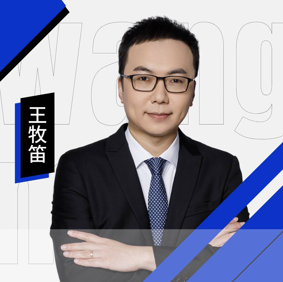 牧笛说商业