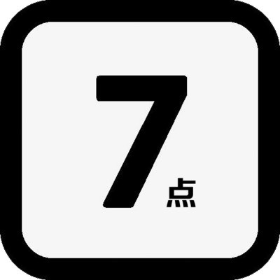 七点人物