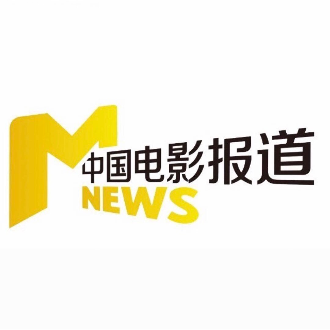 中國(guó)電影報(bào)道