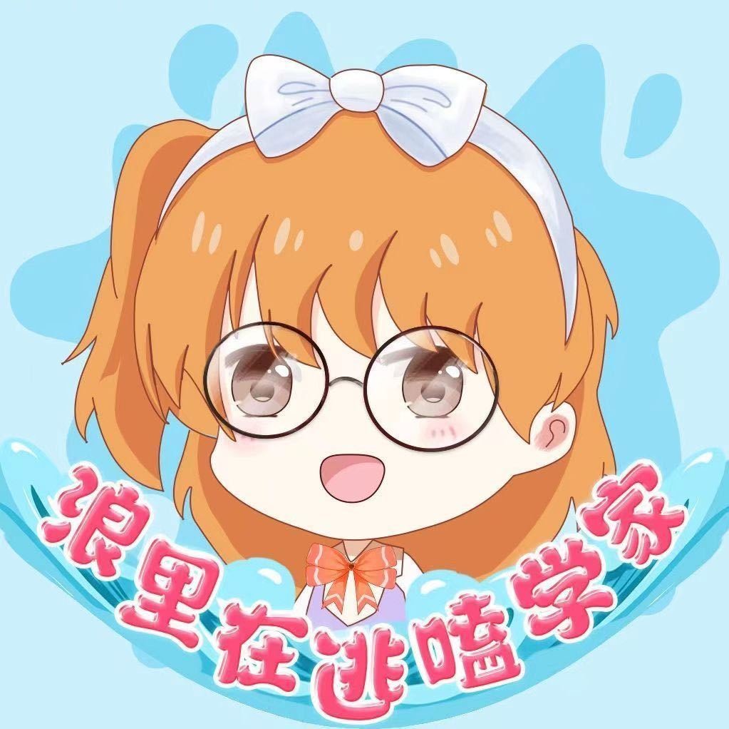 浪里在逃嗑学家