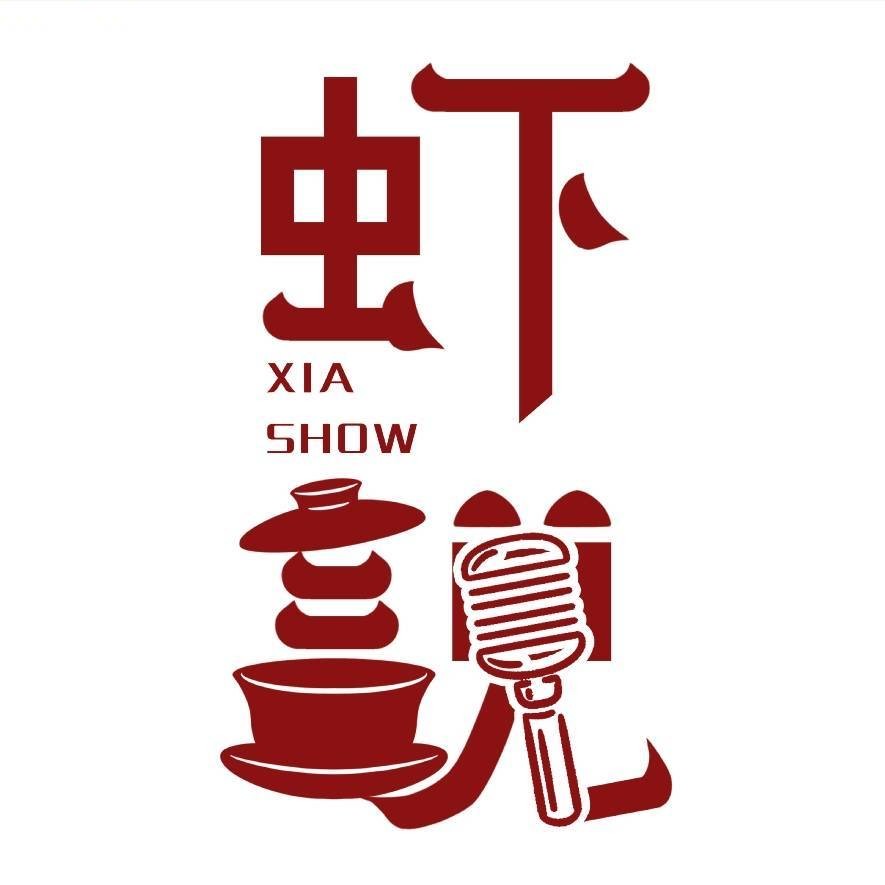 肖干虾散打评书