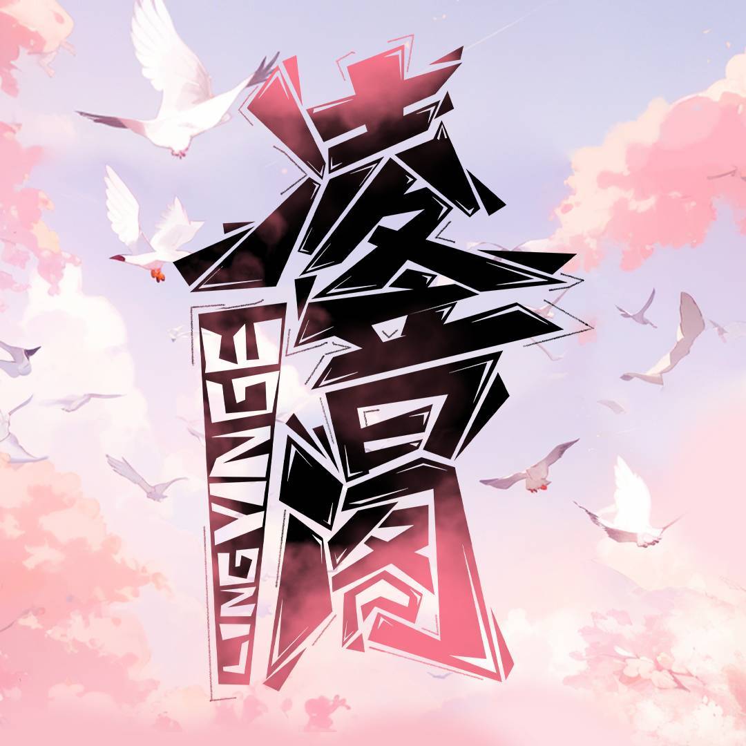 听潮阁-凌音