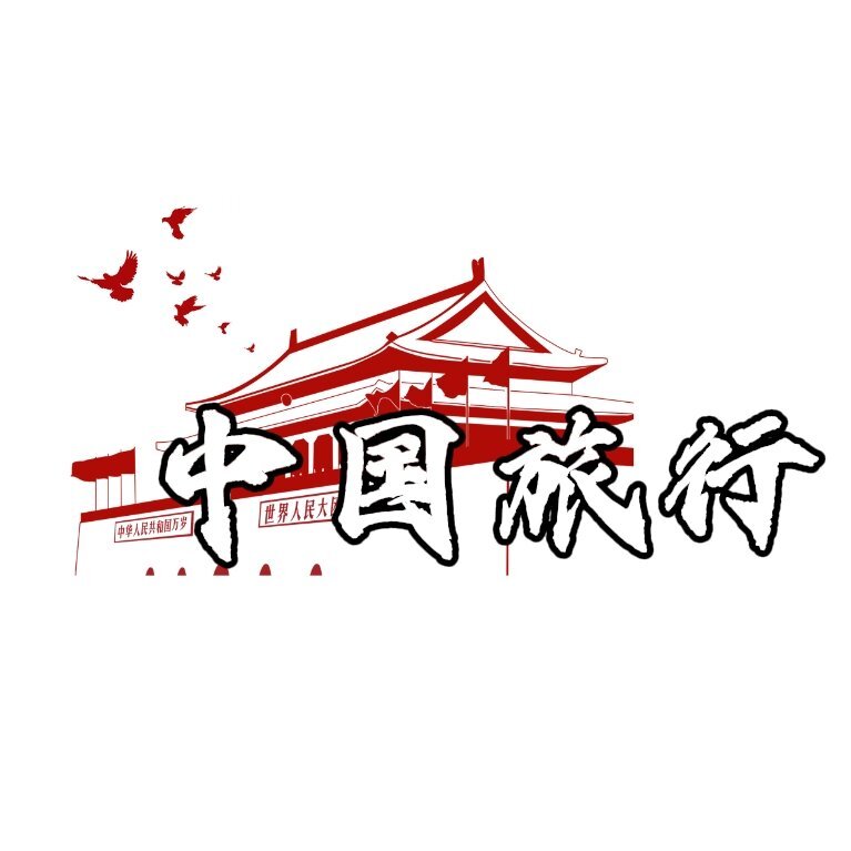 环球旅行者ing