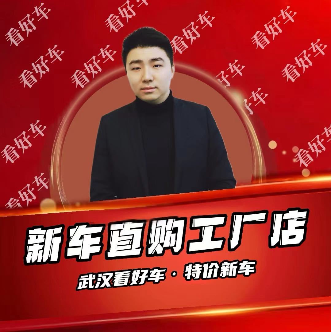 武汉看好车-小捷