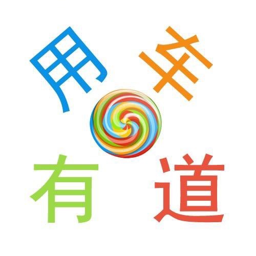 用車有道天天說車