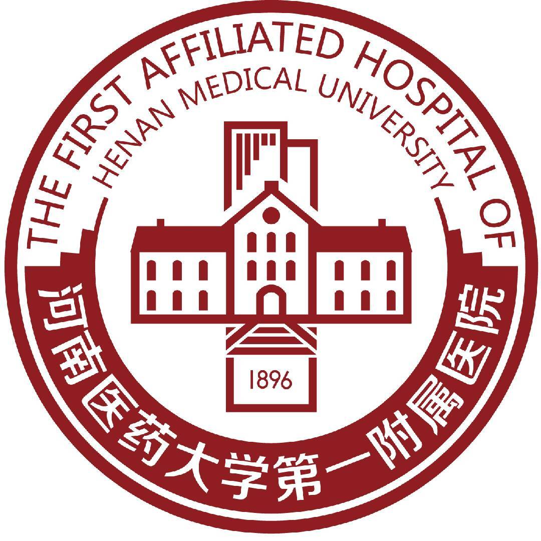 河南医药大学第一附属医院