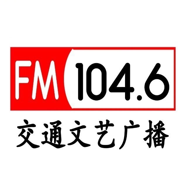 乌鲁木齐维吾尔语广播