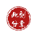 此刻舞蹈